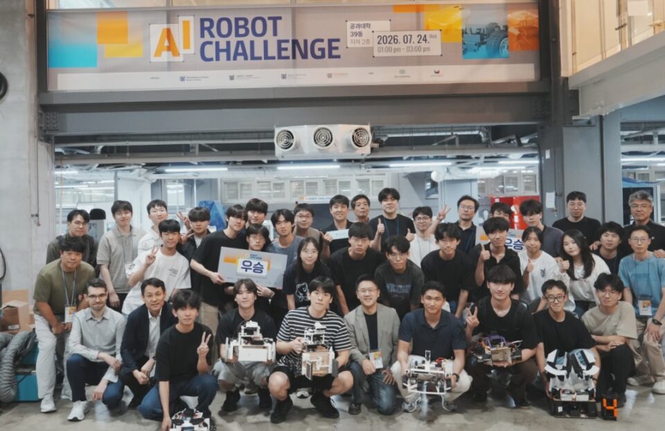 AI 로봇 챌린지 참가 학생과 지도교수