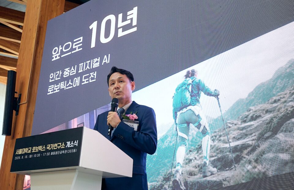 조규진 소장이 서울대 로보틱스 연구소의 비전을 발표하고 있다