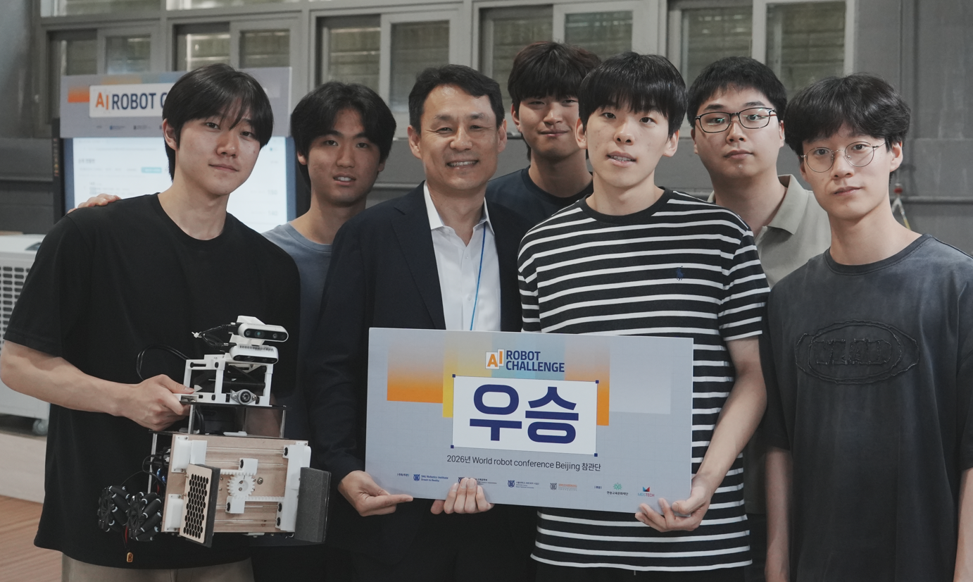 AI로봇챌린지 우승팀과 조규진 교수